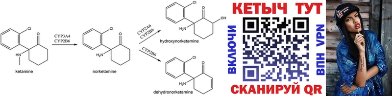 Купить  Кизилюрт  КЕТАМИН ketamine 