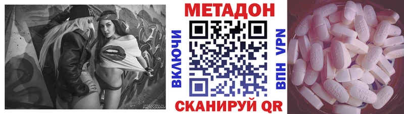 Купить где  Кизилюрт  Метадон мёд 