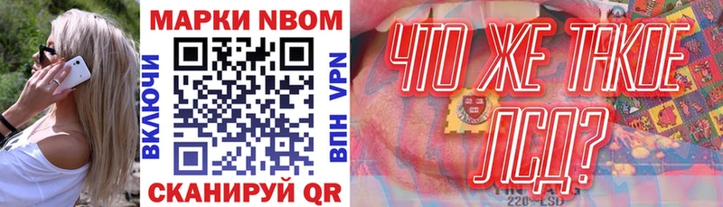 Марки N-bome 1,5мг Кизилюрт